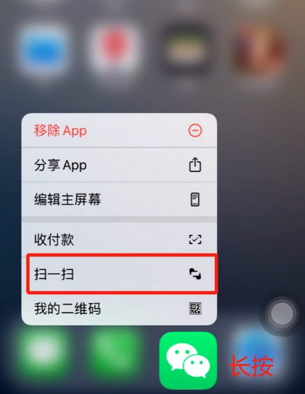 梅州苹果手机维修分享iPhone 15如何快速打开扫一扫 