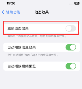 梅州苹果售后维修点分享苹果iPhone如何隐藏dock栏 