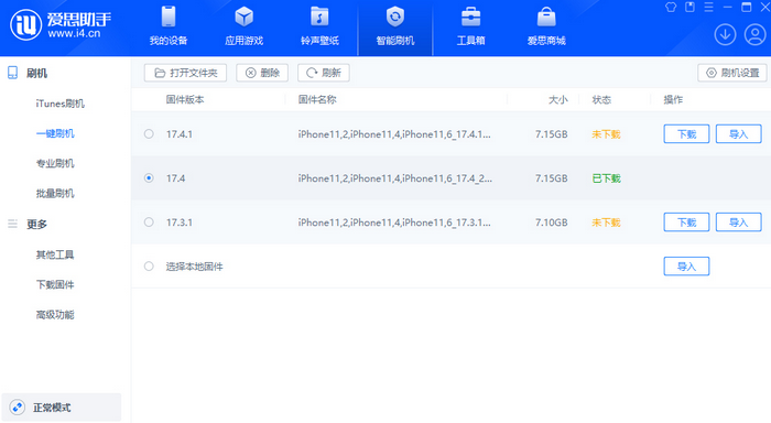 梅州苹果12维修站分享为什么推荐iPhone12用户升级iOS17.4