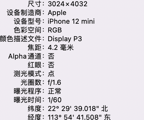 梅州苹果15维修服务分享iPhone 15拍的照片太亮解决办法 