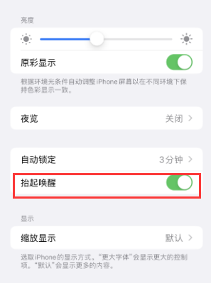 梅州苹果授权维修站分享iPhone轻点无法唤醒怎么办