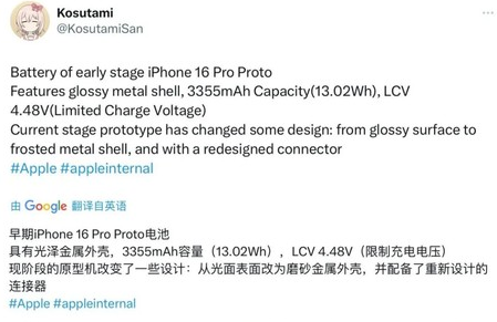 梅州苹果16pro维修分享iPhone 16Pro电池容量怎么样