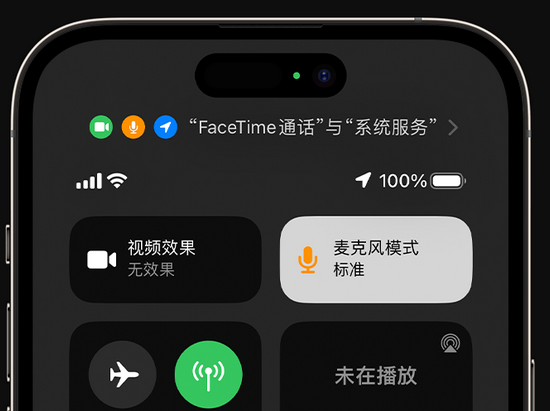 梅州苹果授权维修网点分享iPhone在通话时让你的声音更清晰 