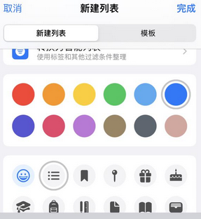 梅州苹果14维修店分享iPhone14如何设置主屏幕显示多个不同类型提醒事项