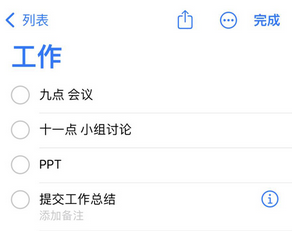 梅州苹果14维修店分享iPhone14如何设置主屏幕显示多个不同类型提醒事项