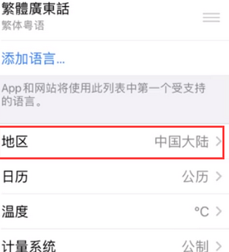 梅州苹果无线网维修店分享iPhone无线局域网无法开启怎么办
