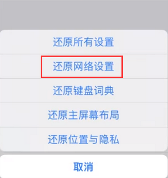 梅州苹果无线网维修店分享iPhone无线局域网无法开启怎么办