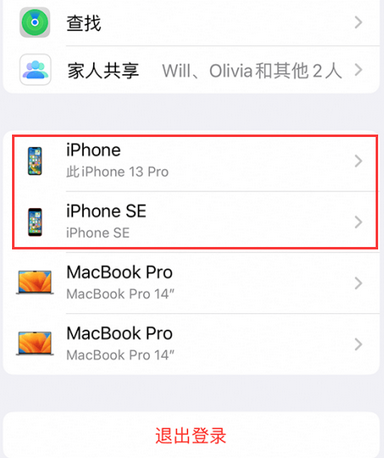 梅州苹梅州果维修网点分享iPhone如何查询序列号