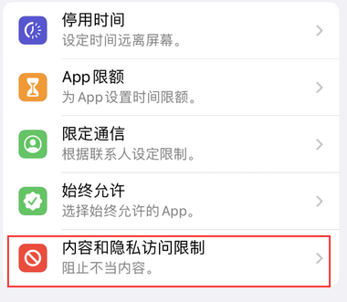 梅州appleID维修服务iPhone设置中Apple ID显示为灰色无法使用