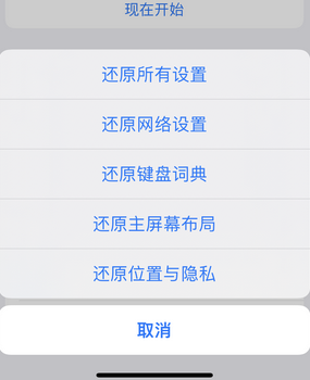 梅州apple服务站点分享iPhone上个人热点丢失了怎么办