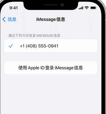 梅州apple维修iPhone上无法正常发送iMessage信息