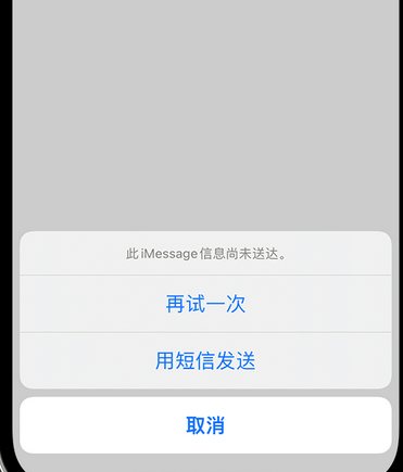 梅州apple维修iPhone上无法正常发送iMessage信息