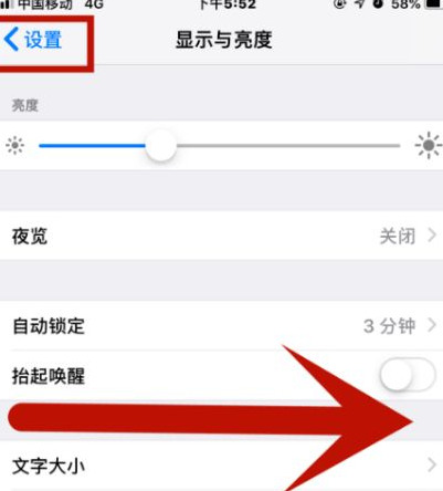 梅州苹果维修网点分享iPhone快速返回上一级方法教程 