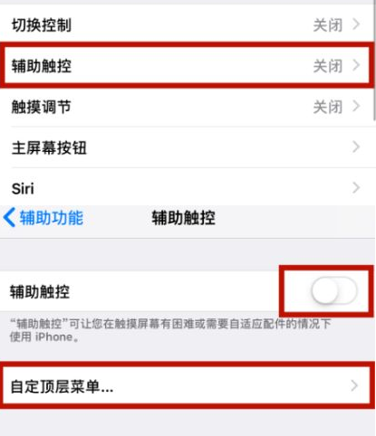 梅州苹梅州果维修网点分享iPhone快速返回上一级方法教程