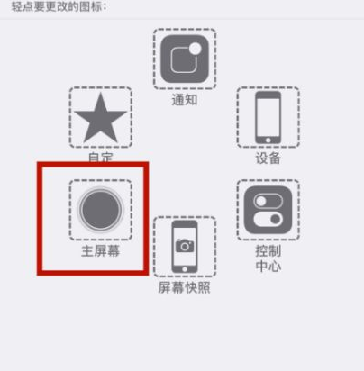 梅州苹梅州果维修网点分享iPhone快速返回上一级方法教程