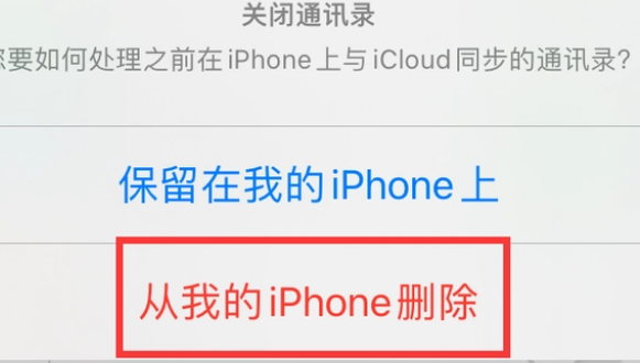 梅州苹果14维修站分享iPhone14如何批量删除联系人 