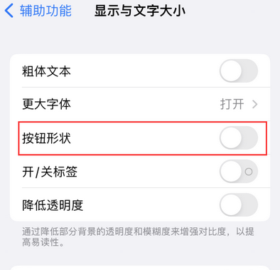 梅州苹果换屏维修分享iPhone屏幕上出现方块按钮如何隐藏