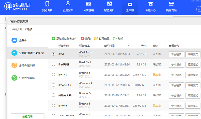 梅州苹果14维修网点分享iPhone14如何增加iCloud临时免费空间