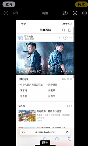 梅州iPhone维修服务分享iPhone怎么批量修图