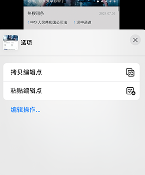 梅州iPhone维修服务分享iPhone怎么批量修图 