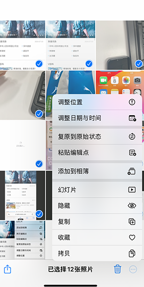 梅州iPhone维修服务分享iPhone怎么批量修图