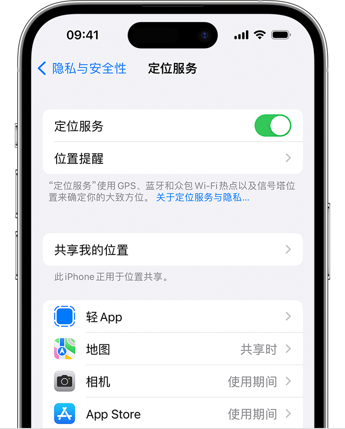 梅州苹果维修网点分享如何在iPhone上阻止个性化广告投放 