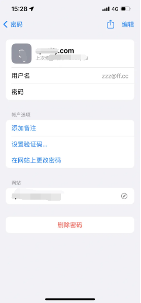 梅州苹果14服务点分享iPhone14忘记APP密码快速找回方法 