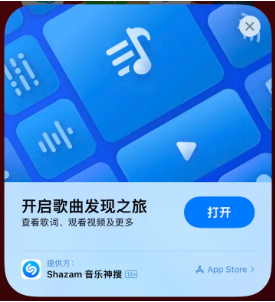 梅州苹果14维修站分享iPhone14音乐识别功能使用方法 