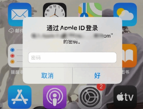 梅州苹果设备维修分享无故多次要求输入AppleID密码怎么办 