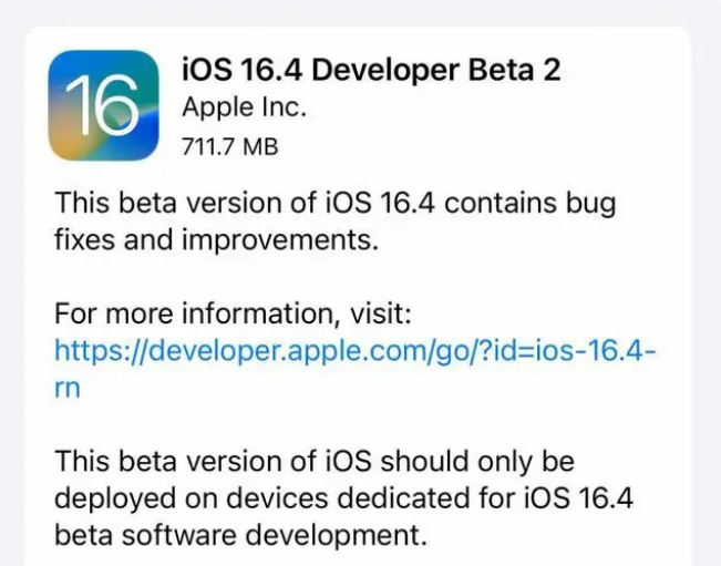 梅州苹果手机维修分享：iOS16.4 Beta2升级建议 