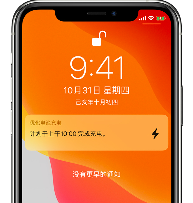 梅州苹果手机维修分享iPhone 充不满电的原因 