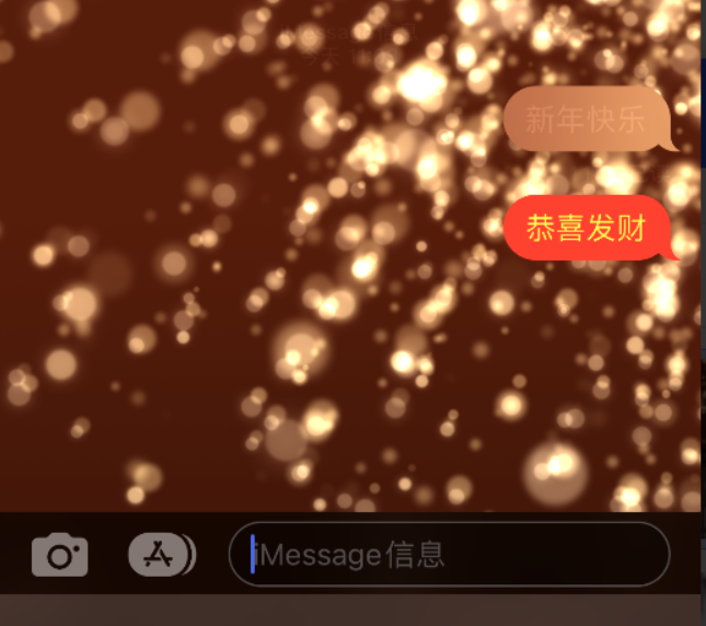 梅州苹果维修网点分享iPhone 小技巧：使用 iMessage 信息和红包功能 