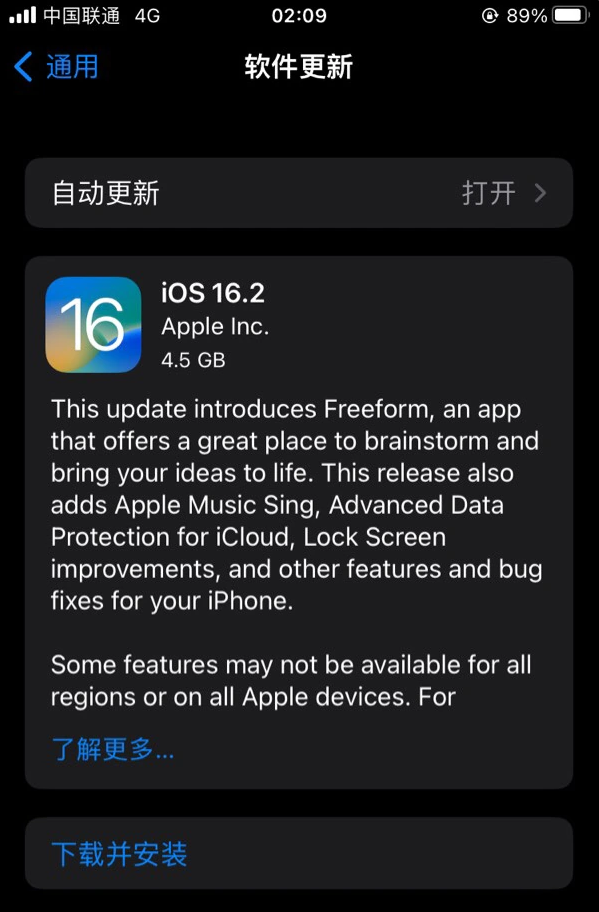 梅州苹果服务网点分享为什么说iOS 16.2 RC版非常值得更新 