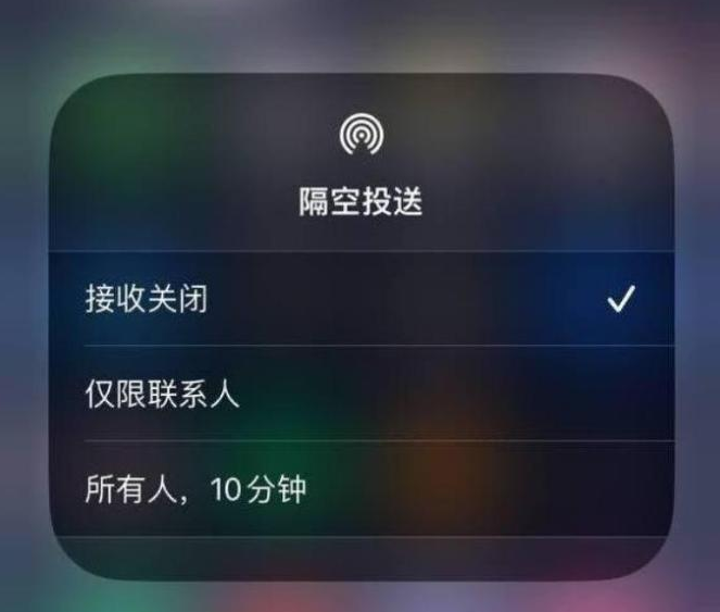 梅州苹果14维修分享iPhone 14 Pro如何开启隔空投送 