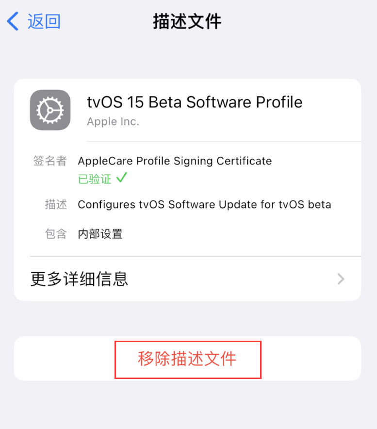 梅州苹果手机维修分享iOS 16 屏蔽系统更新教程 