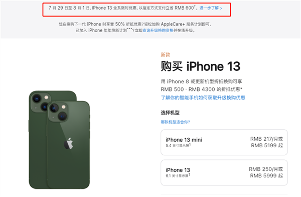 梅州苹果13维修分享现在买iPhone 13划算吗 