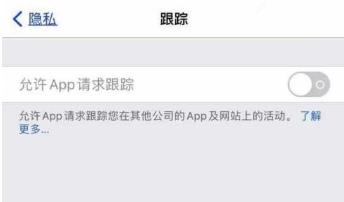 梅州苹果13维修分享使用iPhone13时如何保护自己的隐私 