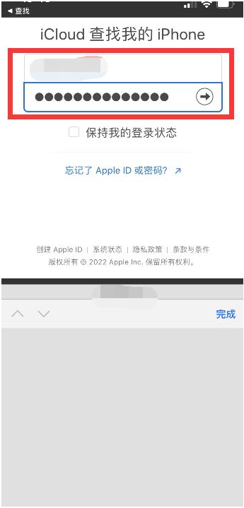 梅州苹果13维修分享丢失的iPhone13关机后可以查看定位吗 