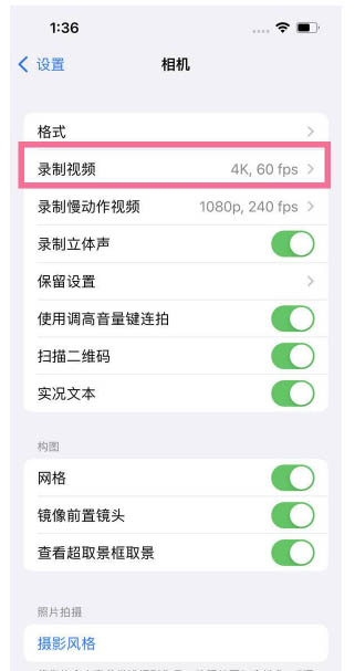 梅州苹果13维修分享iPhone13怎么打开HDR视频 