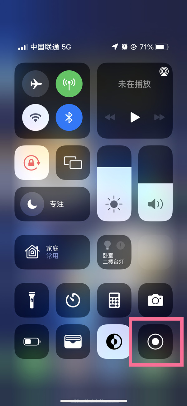 梅州苹果13维修分享iPhone 13屏幕录制方法教程 