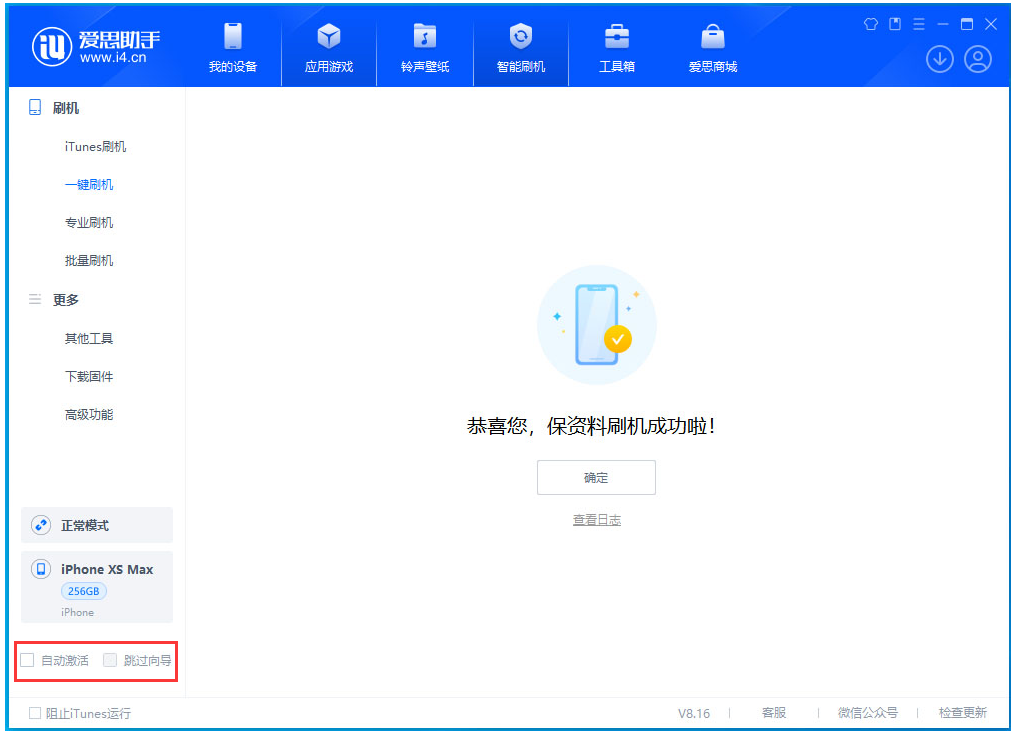 梅州苹果手机维修分享iOS 17.4正式版升级 