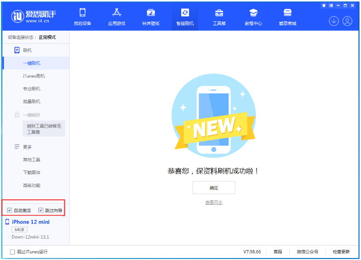梅州苹果手机维修分享iOS 17.4测试版一键刷机教程 