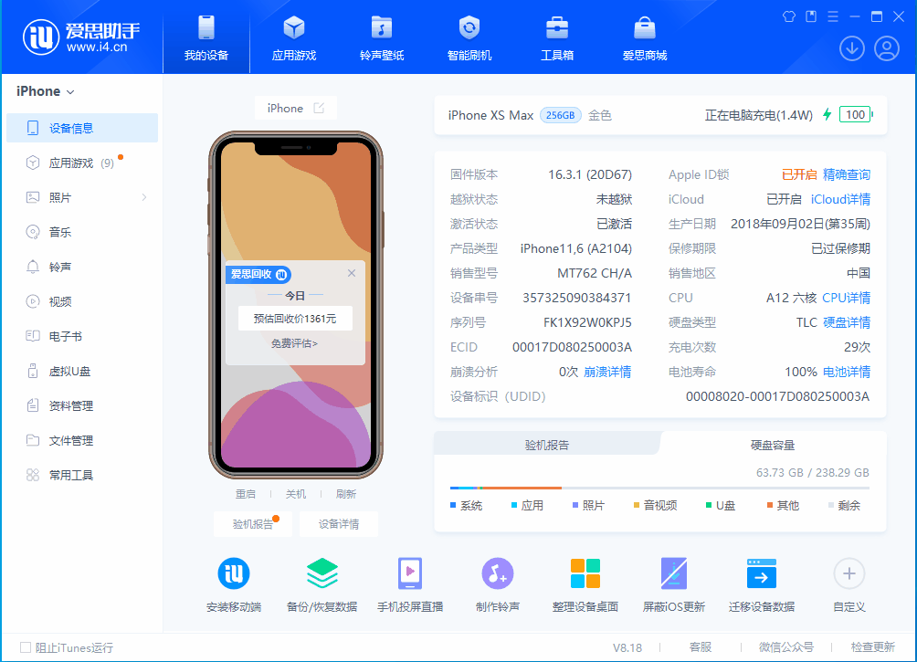 梅州苹果手机维修分享iOS 17.3正式版一键刷机教程 