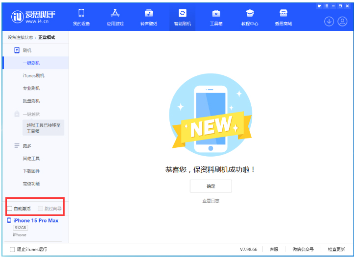 梅州苹果手机维修分享iOS 17.0.3 正式版升级 