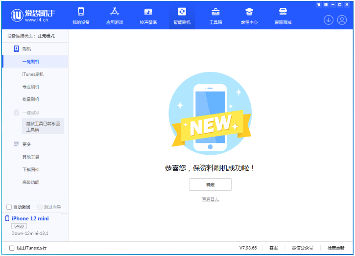 梅州苹果手机维修分享iOS 17.1测试版升级 