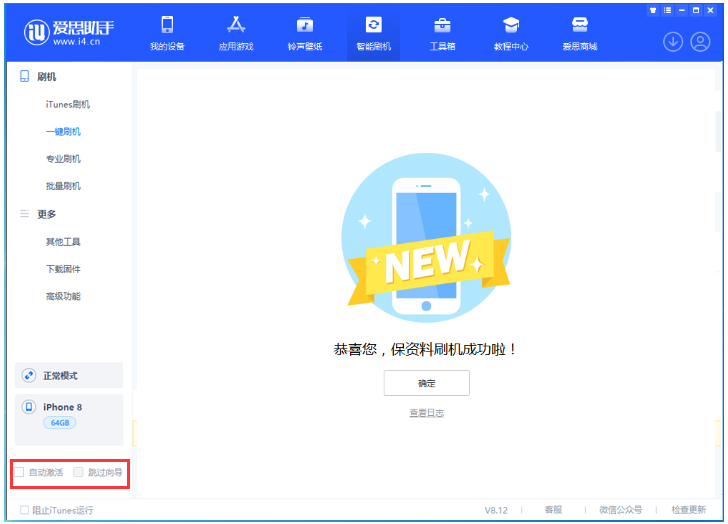 梅州苹果手机维修分享iOS 17.0.2 正式版升级 