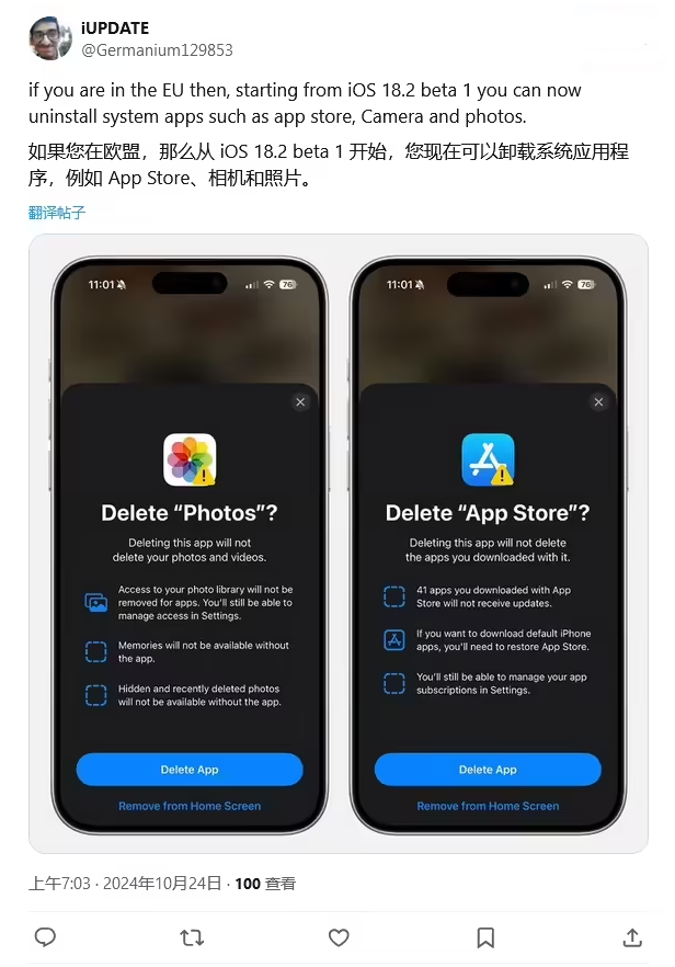 梅州苹果手机维修分享iOS 18.2 支持删除 App Store 应用商店 