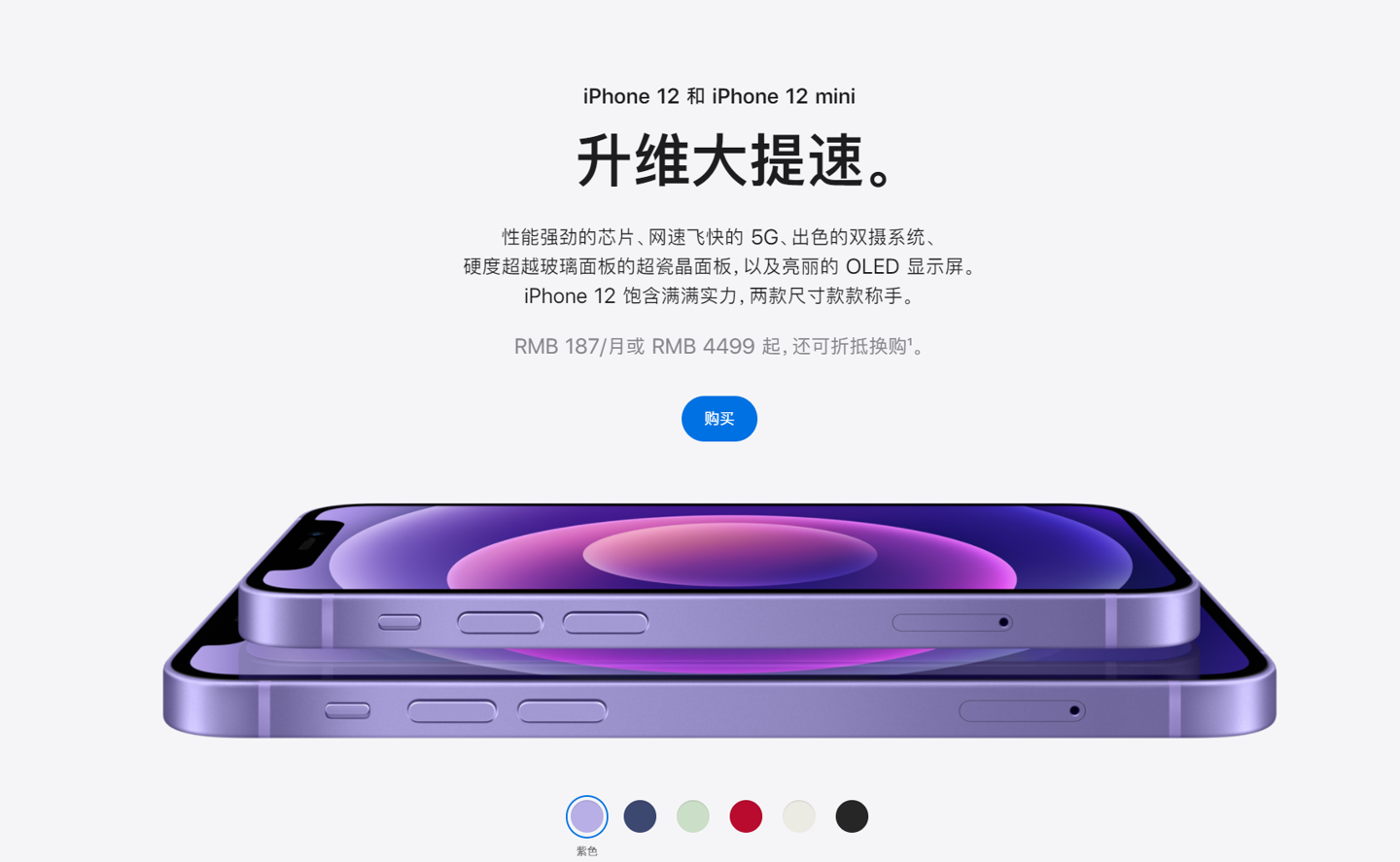 梅州苹果手机维修分享 iPhone 12 系列价格降了多少 