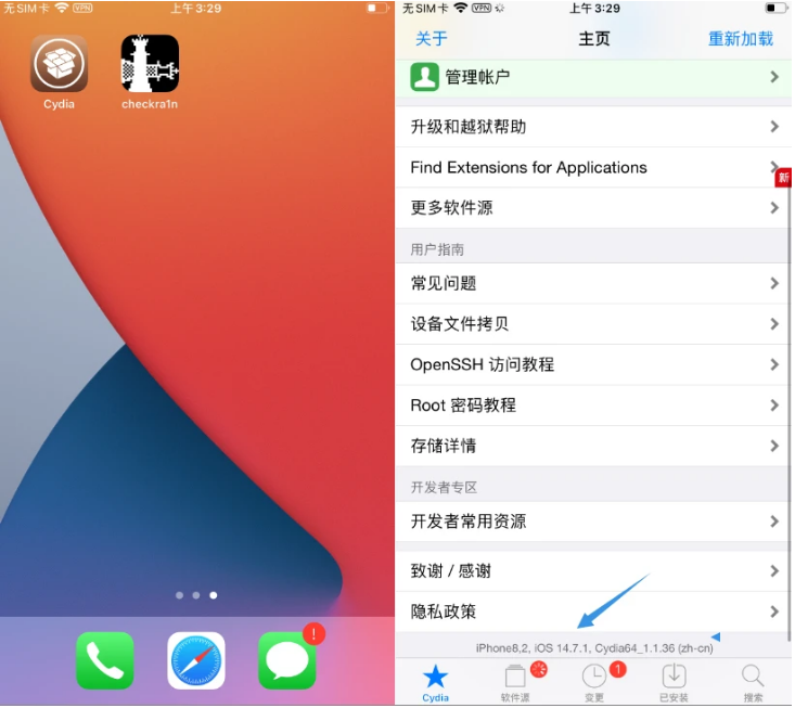 梅州苹果手机维修分享iOS 14.7.1正式版支持 checkra1n 越狱吗 