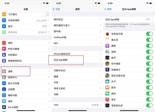 梅州苹果手机维修分享苹果 iPhone 12 的省电小技巧 